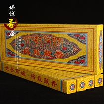 Natural Tibetan Incense Jiapei Tibetan Medicine Ge Nie Zangxiang Yellow Box 4 Small Boxes 100 Handmade Tibetan Incense