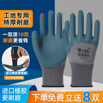 Glove Lauprotect abrasion resistant work site work rubber latex durable waterproof anti-slip protection thickened rubber sheet thin