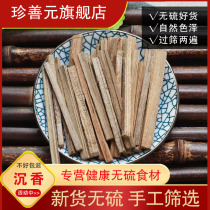 Aarwood Chinese herbal medicine agarwood incense silk 500g log Chinese herbal medicine shop