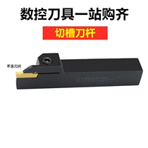 Numerical control knife lever outer diameter cut off cutting groove knife lever MGEHR2020-3 2525-4 out-of-cut knife lathe lathe tool