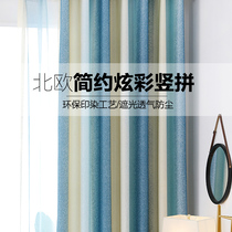 Curtain Finished Nordic Minimalist Bedroom Full Shading Cotton Linen Thickened Living-room Shading Hook-Style Window Cord Fabric Red