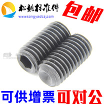 Hexagon socket concave end fastening 12 Grade 9 alloy high strength headless screw screw M3M4M5M6M8M10M12