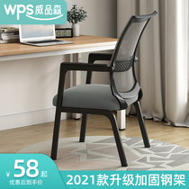 Computer chair Home comfortable sedentary office chair dormitory simple learning seat back stool ergonomic chair