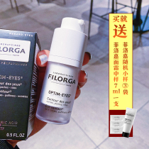 French fiorga Filogia eye cream 360 desalinated black eye ring to eye bag fine tattoo tightly to beautiful sculptures