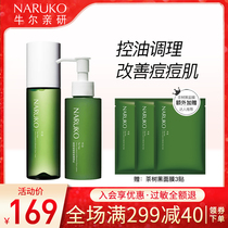 Niu Er teacher pro-research tea tree acne water milk set shrink pores oil control official official website