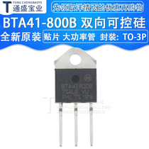 TRIAC BTA41-600B BTA41-700B BTA41-800B High power tube TO-3P