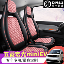 2020 Wuling Hongguang miniEV special seat cover four seasons all-inclusive cartoon cute goddess mini car seat