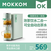 mokkom instant hot water dispenser desktop small household mini desktop fast hot straight water dispenser purifier all-in-one