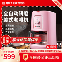 Hirsch HC61 coffee machine automatic household American drip type automatic small mini coffee pot Pink