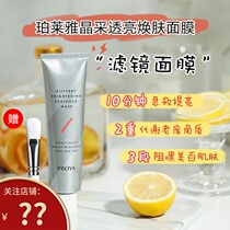 Pay attention to the store to reduce the brush Pelaya filter mask Thirst quenching mask Apply mask Rejuvenate brighten first aid