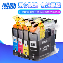 Xi shunt applicable brothers LC133 LC131 printer cartridges MFC-J245 J470DW J475DW J650DW J870DW