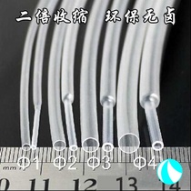 Transparent Heat Shrinkable tube insulation sleeve triple Heat Shrinkable tube live ring special casing DIY tool ring leather tube