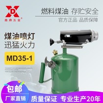 Xinding hardware kerosene blowtorch heating punch metal flamethrower Household small burning gun Waterproof spitfire gun