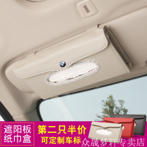 BMW tissue box car 5 Series 1 Series 3 series x1x3x5x6 modification special car interior supplies car hanging