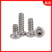 304 stainless steel round head inner plum blossom groove flat tail self-tapping screw quick tooth hexagon pan head M2 9 3-M4