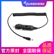 Quansheng Intercom Car Charge Line Talkback Intercom Series Universal On-board Walkie-talkie Wagon Charger 12 V
