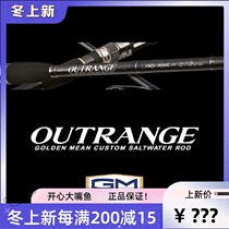 Japanese EG GOLDEN MEAN gun handle straight handle two GM long-range pitching Rod cocking Rod sea bass rod SIC configuration