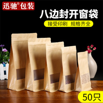 Eight-sided Kraft paper bag food plastic Ziplock bag red date bag sealed thickened dried fruit tea packaging bag custom