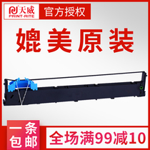 Tianwei applies with real 94D-5 ribbon frame DS200 ink cartridge DS7850 ink with DS7860 ribbon core DS7830 needle printer