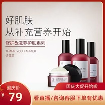 Korean thankyou farmer thanks to the farmer for rejuvenating the beauty and nourishing suit