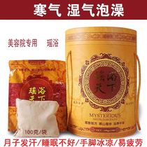 4 bagged Yao bath World Bath Bath to chill and dispel wet and colorful beauty salon Four Seasons Bubble Bath bath Bath Moonlight Fumigation