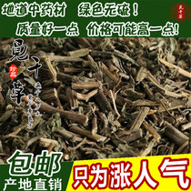 Chinese herbal medicine ink dry lotus dry lotus grass natural black ink grass Dry ink lotus water dry lotus 500g