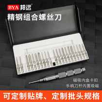 Composition Suit Screwdriver Screwdriver Opener Suitable for Xiaomi Apple Notebook Home Almighty German Quality