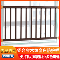 Balcony window bay window floor-to-ceiling anti-theft window childrens indoor safety anti-fall home free punch European fence