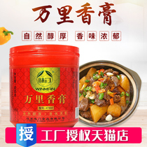 Weimen Wanli Fragrant Ointment 47304 Iron Plate Duck Marinated Meat Soup Hot Pot Barbecued Duck Buns Fillings Strong Aroma 500