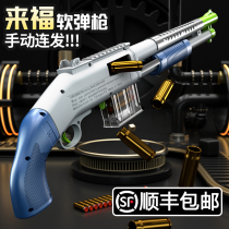 S686 Lifu m870 children throwing shell Soft Bullet Gun toy simulation spray shotgun gun boy xm1014cf
