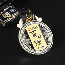 Fujian Imitation Ancient Rotating Hiking Medal Set to Do LOGO Quanzhou Ancient City hiking through the Memorial Honor Award Chapter Custom