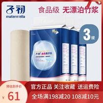 Zi early confinement paper maternal postpartum supplies puerperium Health paper towel delivery room knife paper special length 3 bags