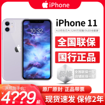 Same day delivery 24 installments Apple Apple iPhone 11 new packaging Official flagship store Guobang Apple 11 full Netcom 4G mobile phone