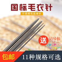 Sanyan brand national standard sweater needle stainless steel hollow wool straight Needle thickness bar knitted sweater set knitting tool