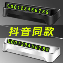 Car decoration temporary number plate Personality luminous car interior products Phone number plate can hide number plate stickers