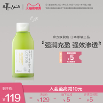 Ettusais Aidu Yarn elastic moisturizing lotion Astringent pores hydration moisturizing moisturizing Shiseido official