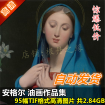 Oil painting sketch high-definition pictures Angle works painting Set of 95 jpg drawing picture material spray-painting complete