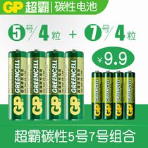 GP Superpower environmental protection carbon watch remote control toy battery No 5 battery No 7 battery 4 cells each Total of 8 cells