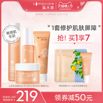 Xi muyuan camellia water milk set sensitive muscle autumn and winter hydration moisturizing oil control toner