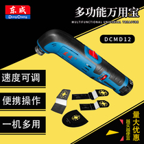 Dongcheng Xinpint DCMD12 rechargeable multifunctional tool Wanuses Baobao Cutting sandpaper polished 12V Lithium Electric