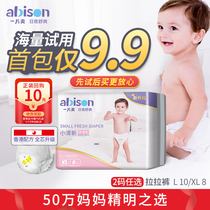 abison a piece of cool baby lesbian pants xl code baby urine not wet ultra-thin breathable pants type paper diaper trial dress