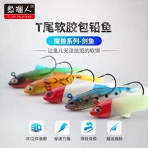 Fish hunter full swim packed lead bait T-tail perch warp bait long-dropped Lua fake bait flagship store