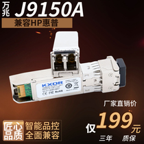 KXOR J9150D J9151D J9153D J9283D SFP 10 gigabit SR single multimode 10g 300m 40km fiber mode