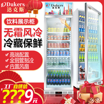 Dax freezer Commercial vertical single door refrigerator fresh cabinet Display cabinet Beverage cabinet Supermarket refrigerator Beer freezer