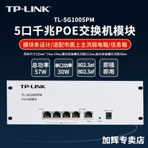 TP-LINK TL-SG1005PM 5-Port 1000m Gigabit POE switch monitoring wireless AP Power supply