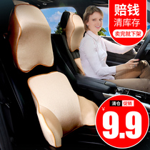 Car headrest Neck pillow pillow Car seat pillow Memory cotton car lumbar support a pair of cervical spine car supplies