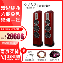 Guodu QUAD Z3 Z4 hi-fi HI-END fever floor box home theater floor sound