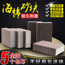 Sponge sandpaper blister door polishing sponge sand block Sand tile beautiful seam polishing sponge wear-resistant woodworking paint sand