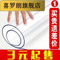 Desktop thin household desktop pad tabletransparent tablemat PVC soft glass tea soft glass tablecloth pad