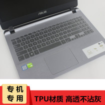 ASUS ASUS yx560ud8250 keyboard film 15 6-inch Y5000u laptop dust film i7-8550u full cover cover i5 paste female pad protective cover